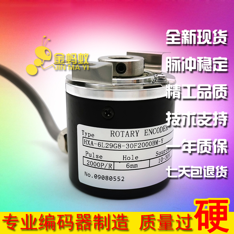HXA-6L29G8-30F2000BM-Y New optical encoder New 6mm axis ROTARY ENCODER