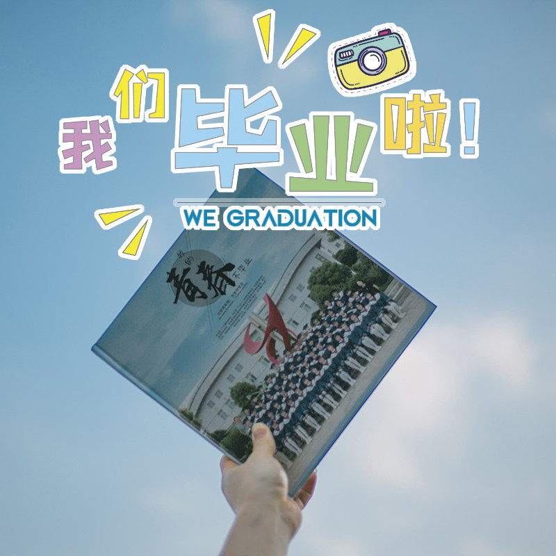 Graduation Photo Book Customized Elementary School Middle School Class Reunion Graduation Photos Kindergarten Graduation Commemorative Album production