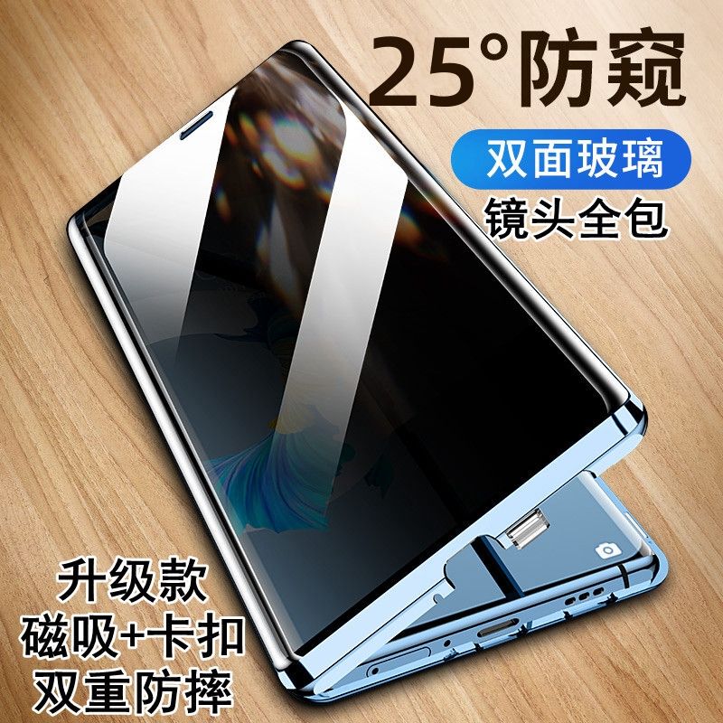 Suitable for Honor 80 Mobile Phone Case Anti-Peeping New Double-Sided Glass Magnetic Anti-Fall Honor 80Se Mobile Phone Case Lens All-Inclusive Transparent Film Integrated Tempered Shell New Protective Cover Senior Men and Women