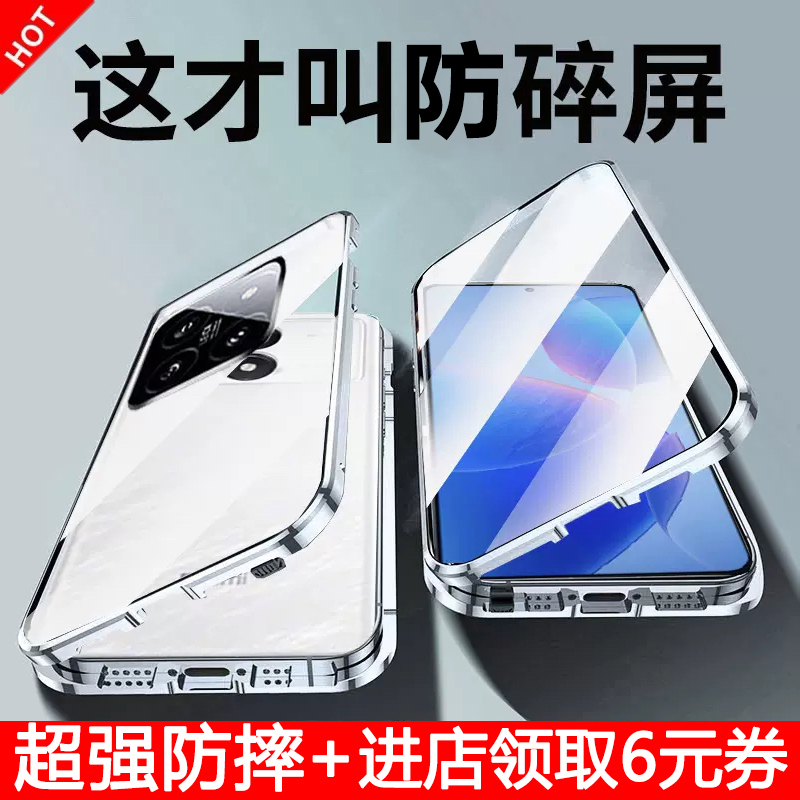 Suitable for Redmi K70 Mobile Phone Case K70Pro New Double-Sided Glass Tempered Film Front and Rear All-Inclusive Anti-Fall Lens Xiaomi K70E Ultra-Thin Metal Magnetic Shell Film Integrated Protective Cover High-End