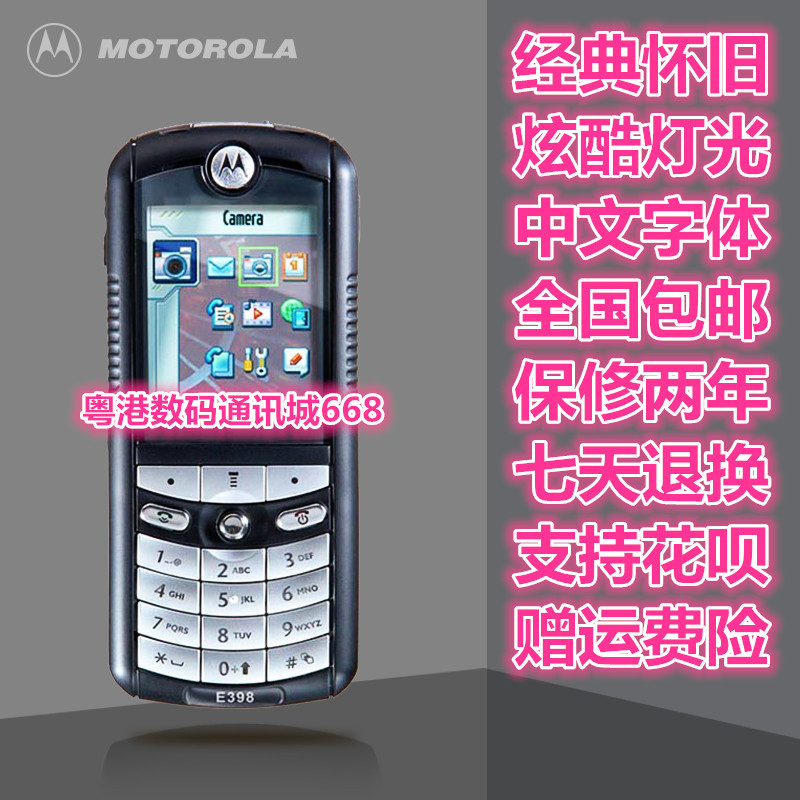 Motorola E398 Classic Antique Subwoofer with Super Sound Quality, Button Nostalgic Music Phone