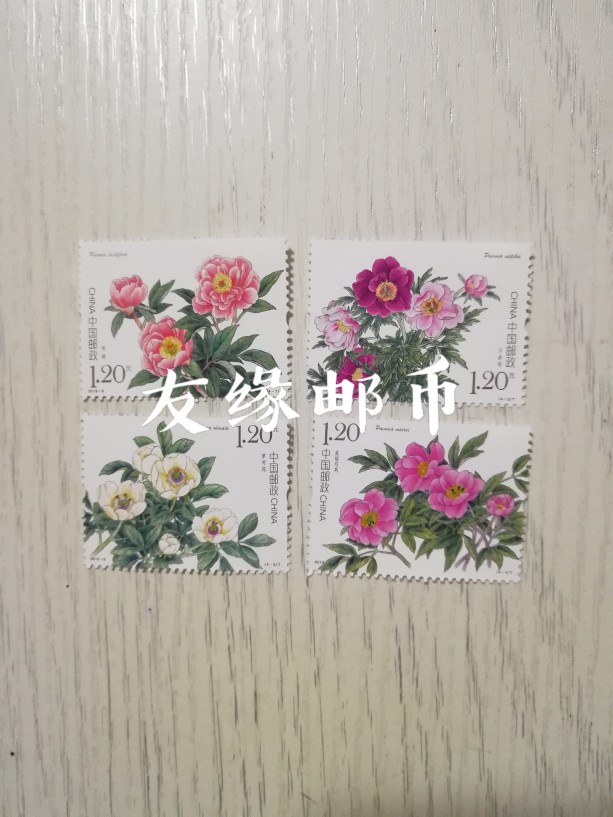 (Hair Single Cover) Spot Seconds Hair 2019-9 Peony (4 full) Special Stamps Sleeve tickets No Fang Lianlian