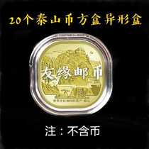 2019 Taishan Commemorative Coin Square Box Collection Box Coin Protection Box 5 yuan Taishan Special-shaped Box 20