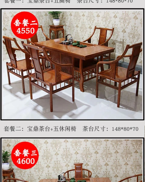 Bàn trà gỗ hồng mộc gỗ gụ châu Phi và ghế kết hợp của bảng trà kung fu Trung Quốc mới đồ cổ bàn trà bàn cà phê gỗ - Bàn trà