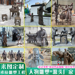 Customized cast bronze folk snack streets statues campus celebrity portraits ພະນັກງານວັດຖຸບູຮານ allusions ໂຮງງານປະຕິມາກໍາລັກສະນະ