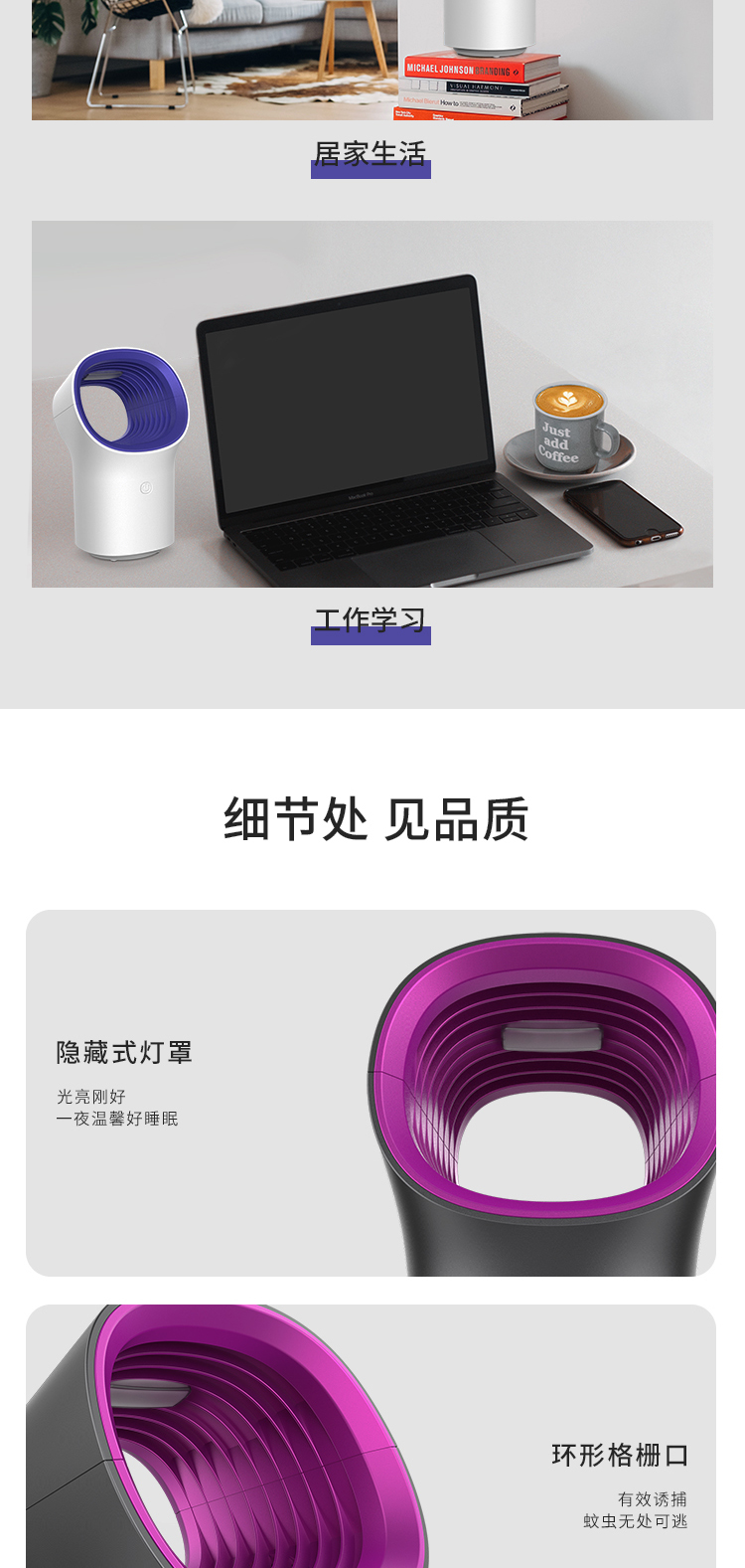 志高 高颜值灭蚊灯 静音无辐射 孕婴可用 图13