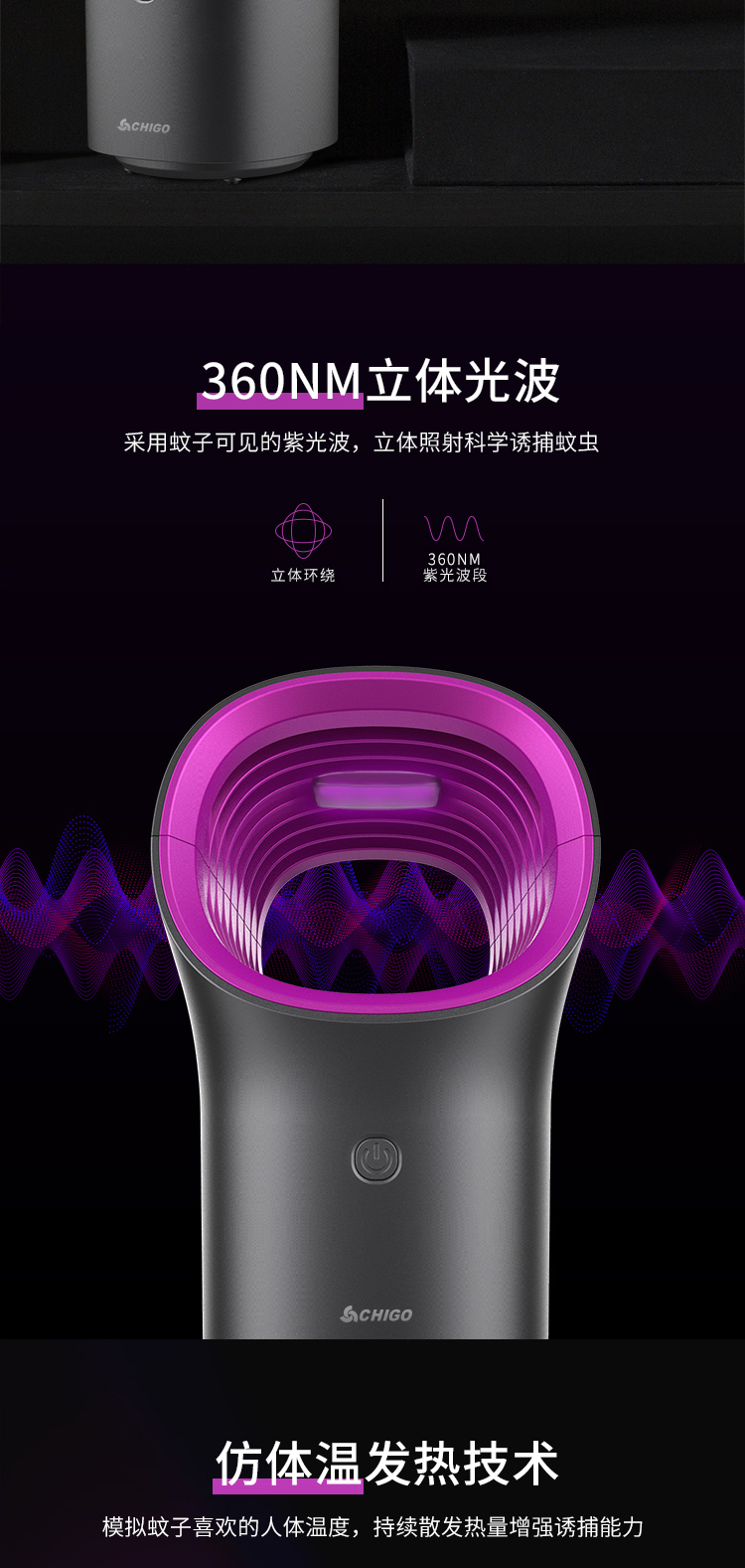 志高 高颜值灭蚊灯 静音无辐射 孕婴可用 图5