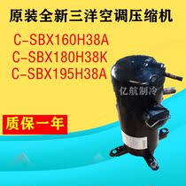 Original brand new Sanyo air conditioning compressor C-SBX160H38A C-SBX180H38K C-SBX195H38