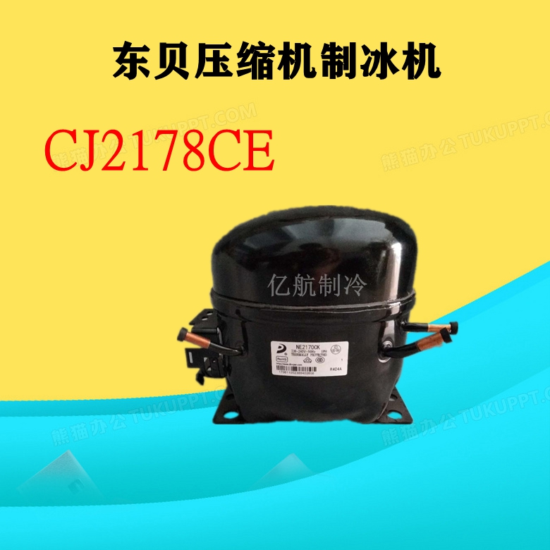 New original Dongbei copper wire compressor CJ2178CE NE2178CKNE2150CK NE2170CK