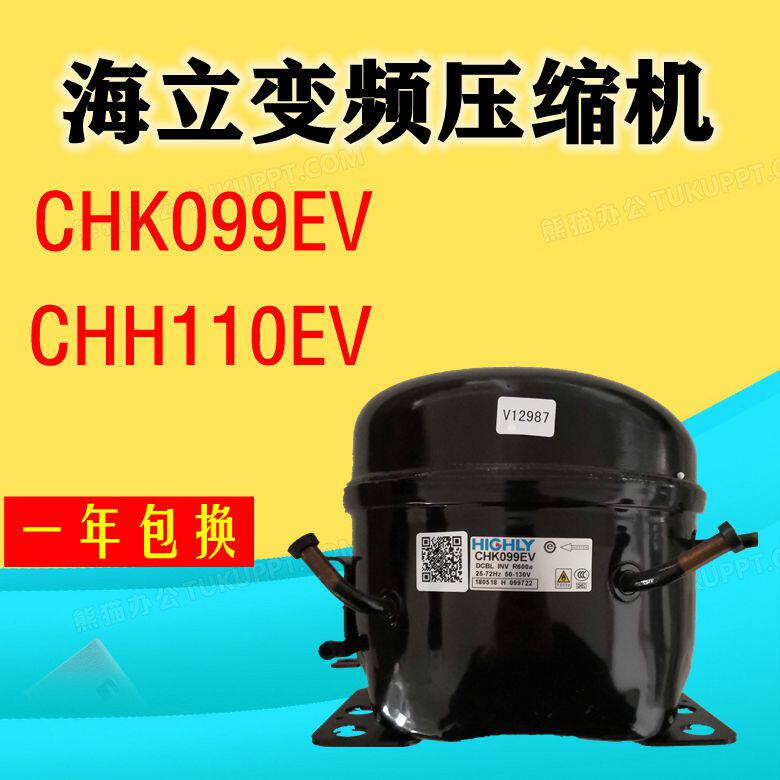Sea Upright Frequency Conversion Compressors CHK099EV CHH110EV a year package for change
