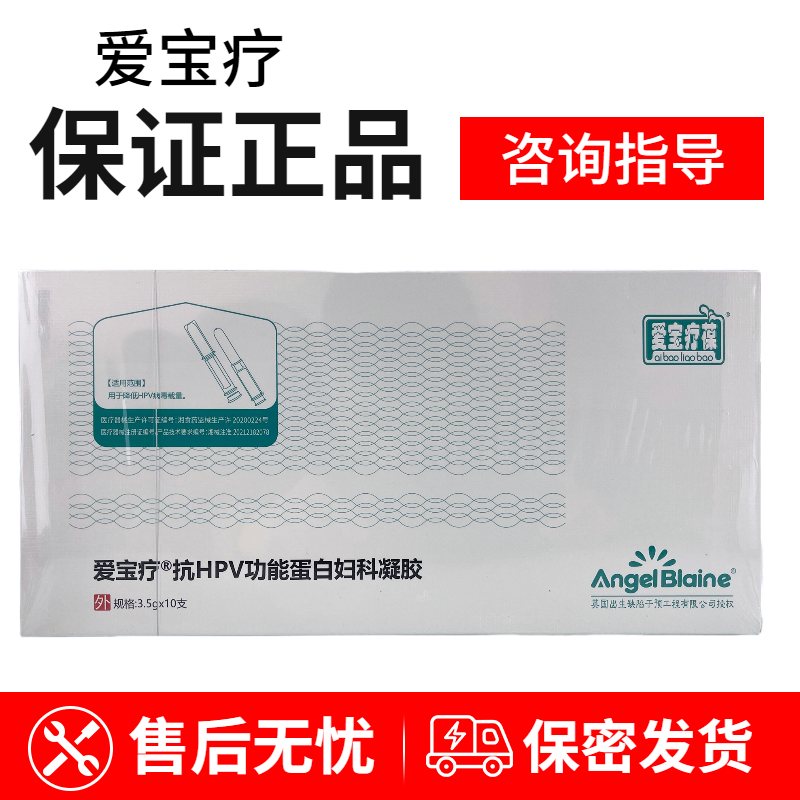 Pekou Microbao Peco Anti HPV Microbao Cold Compress Gel Peco Anti HPV Milk Globulin Cervical Fill in Love Baotherapy-Taobao