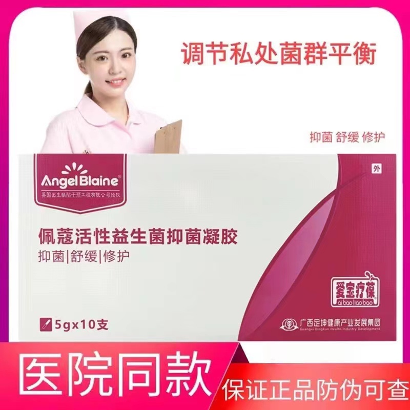 Peiko Active Probiotic Antibacterial Gel Regulates Vaginal Flora and Balances It