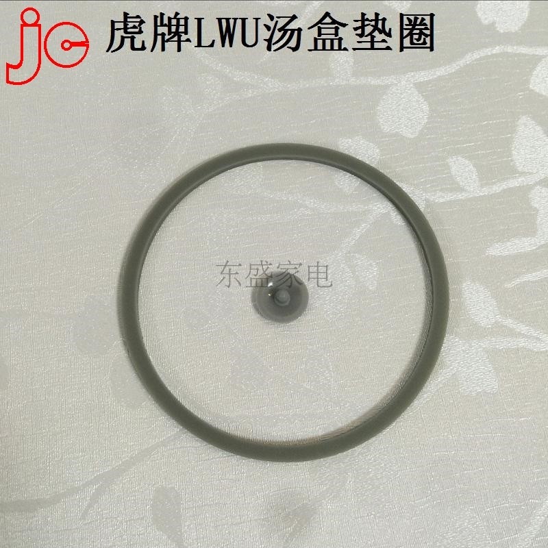 ds] TIGER rice bucket accessories insulation lunch box lunch box LWU soup box washer insulation rubber ring