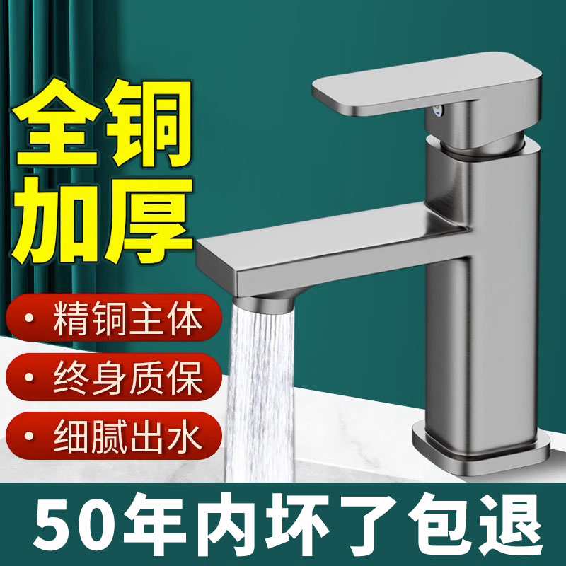 Full copper surface basin washbasin faucet washbasin Wash Basin Hot Water Gun Ash head single-cold wash-face pool washstand-Taobao