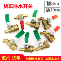 Truck Car Drip Brake Shower ACCESSORIES PURE COPPER DRAIN VALVE SWITCH BALL VALVE TAP WATER NOZZLE 2 FOR 4 MINUTES