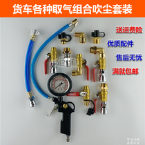 Lorry taking gas connector with ball valve Truck gas cylinder gas tank Gas switch for gas pipe PU spring pipe blowing dust gun