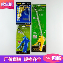 Dust-blowing gun lengthened blow-up Vehicular Blowing Ash Gun Factory Dust Gun High Pressure Air Pump Gun Windpipe Suit Walk