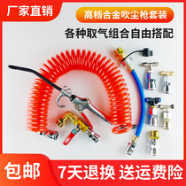 Cargo Trailer High Pressure Blown Dust Gun Alloy Dust Removing Gun Large Air Volume Blow Up Cab Tee Gas Tank To Get Gas