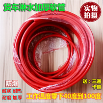 Car shower pipes gonorrhoea accessories wagon modified water tank brake special hose dripping rubber pipe thickened abrasion resistant