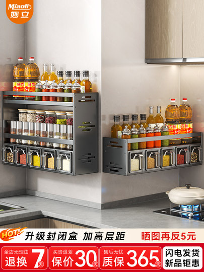 Support de cuisine mural pour pots à condiments d'huile, de sel, de sauce et de vinaigre sans poinçonnage, boîte de rangement domestique multifonctionnelle