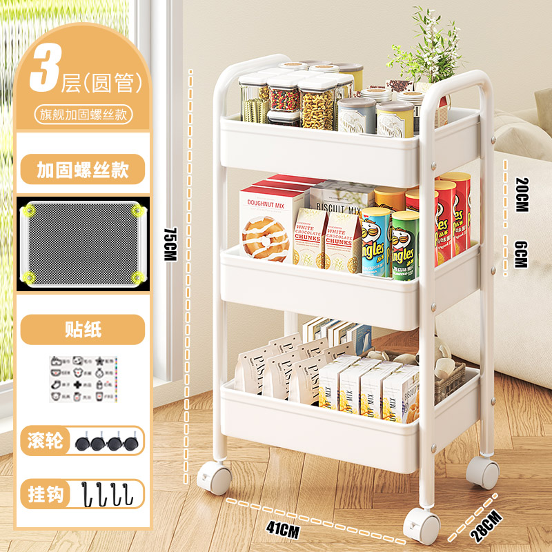 Small cart storage rack, kitchen, floor to ceiling bedroom, multi-level baby snacks, mobile bathroom, bathroom, storage rack (1627207:25993597858:Color classification:Layer flagship all steel white stickers+hooks that do not rust)