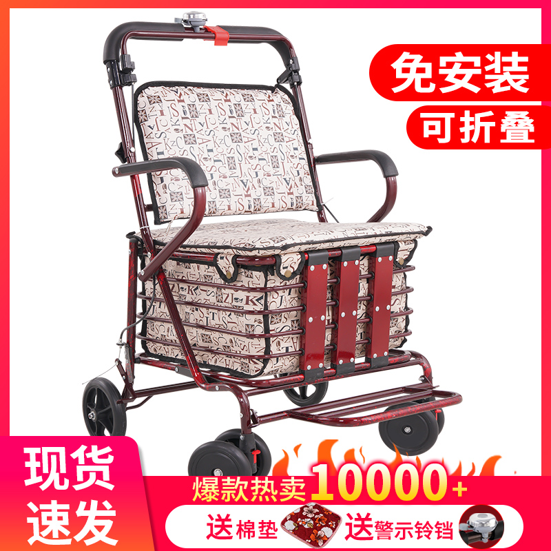 Elderly scooter folding shopping cart seat can sit on four wheels to buy food Step-by-step can push the small pull car Elderly trolley