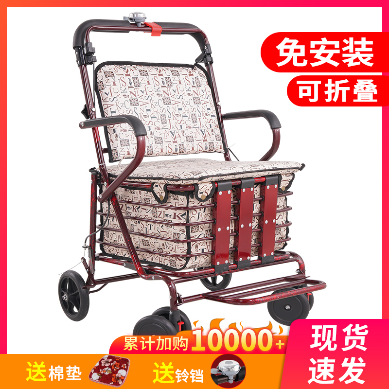 Elderly walking shopping cart can be pushed and seated with four rounds of elderly walking trolley folding household seats to buy vegetables small pulling cart