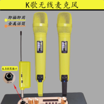 Yellow microphone bright yellow wireless microphone metal dynamic microphone handheld home indoor singing outdoor live broadcast