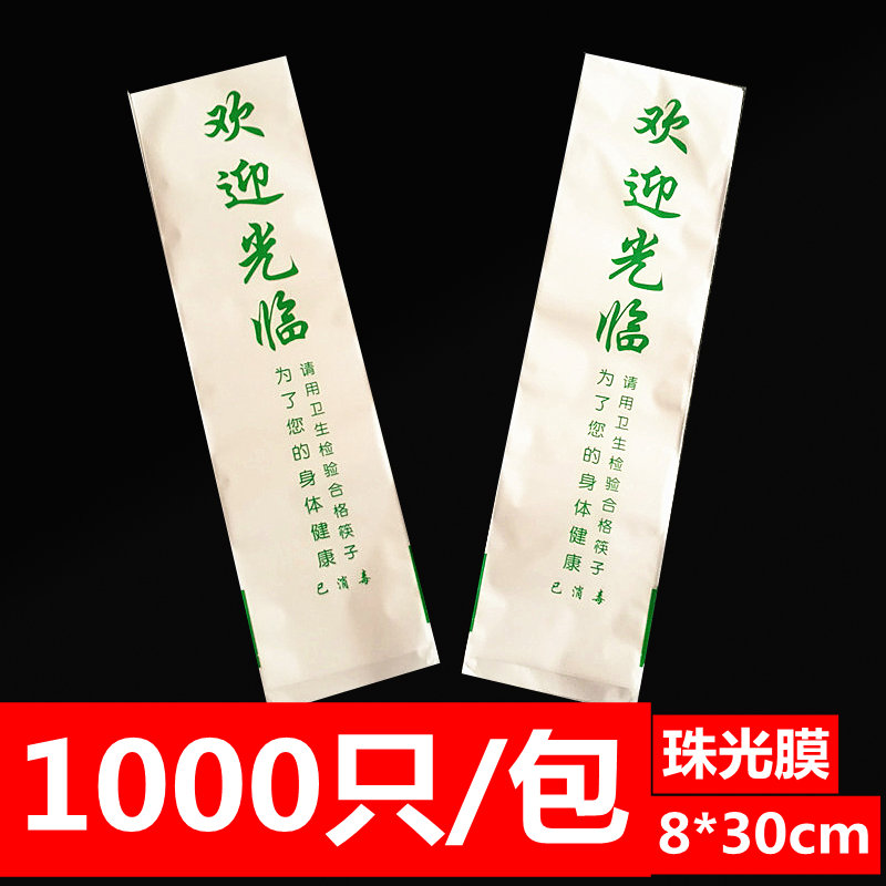 Đũa nhựa dùng một lần đặt túi tùy chỉnh 27cm32cm nhà hàng đũa nhà hàng bộ khử trùng bộ đồ ăn - Đồ ăn tối dĩa ăn