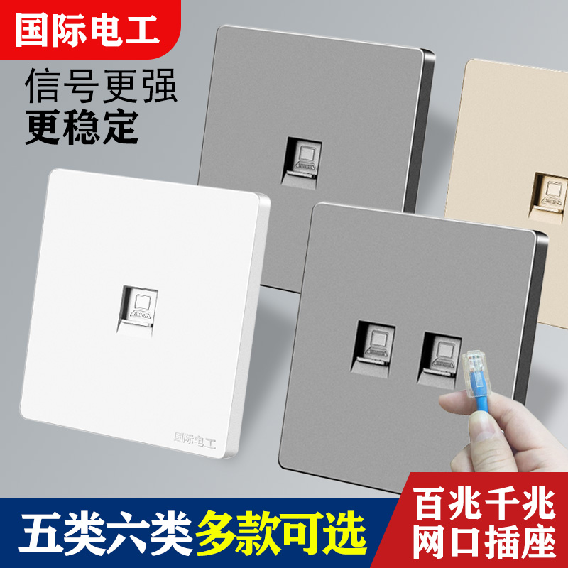 Network socket panel 86 Type of Super Six class 1000000000000000 One pair of two dual computer sockets Broadband network cable socket-Taobao