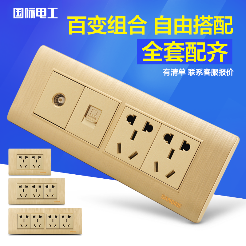 International Electrician 118 type switch socket Champagne gold brush six hole wall panel 10 hole TV computer ten holes