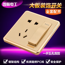 International electrical board household type 86 champagne color switch socket panel five-hole socket one open five-hole double control