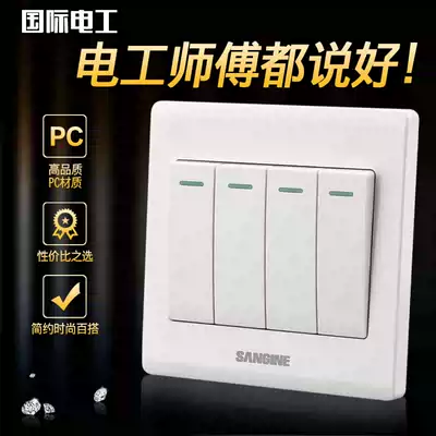 International electrician household white concealed type 86 wall switch socket panel four-way four-open switch 4 four-position double cut