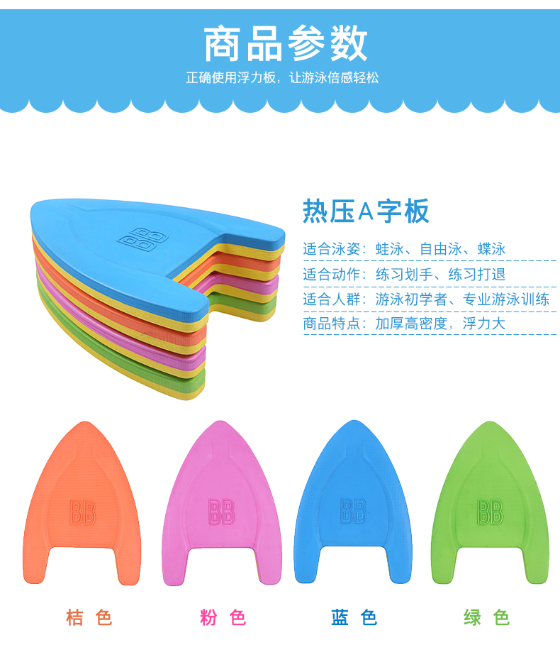 BB người mới bắt đầu trẻ em đào tạo bơi kickboard dày hai lớp tự do kicking kickboard lại drift thiết bị đồ bơi nam