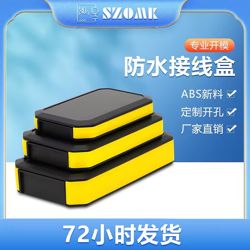 H78 Monitoring Waterproof Junction Box Outdoor Waterproof Box Abs Plastic Power Supply Outdoor Waterproof Plastic Shell IP65