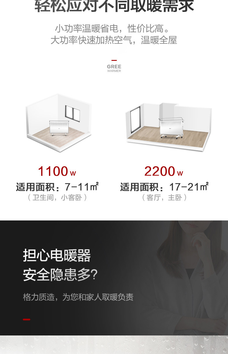 格力 居浴两用取暖器 电暖气 2200W 对流设计升温超快 图8