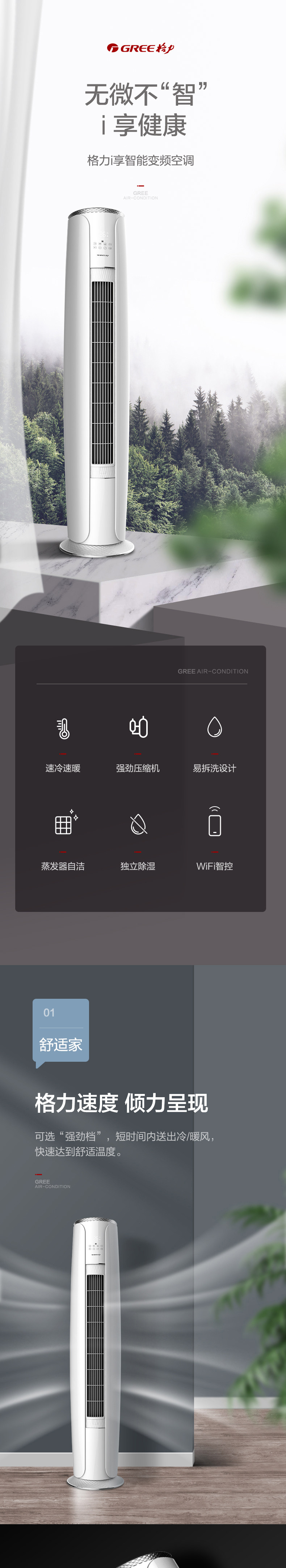 格力i享72580格力3匹柜机立式柜机