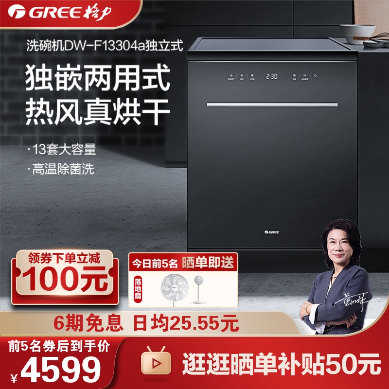 greeg power dishwasher fully automatic home intelligent hot air drying and disinfecting brush bowl integrated 13 sets of independent style