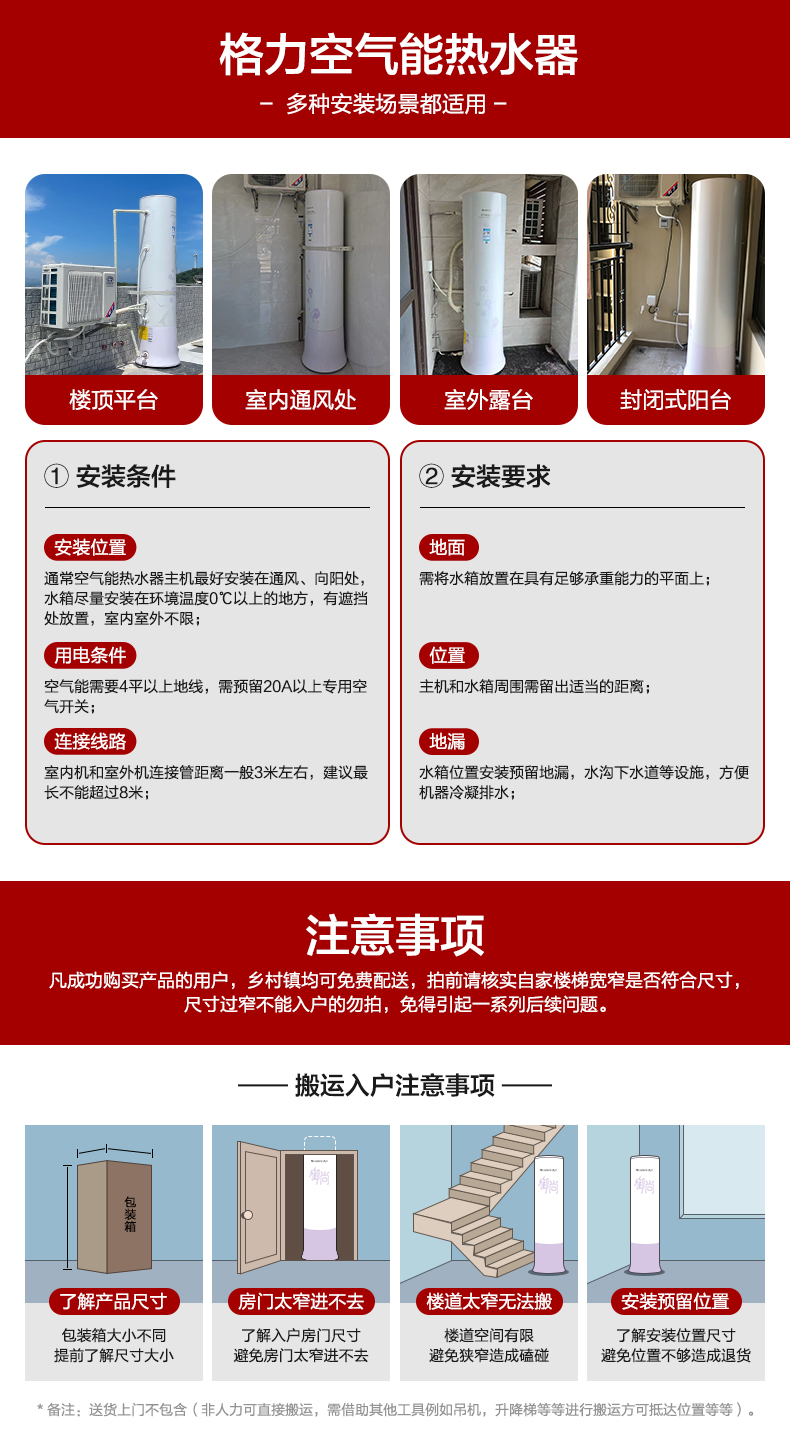 格力 云智能 空气能热水器 200L 二级能效 图4