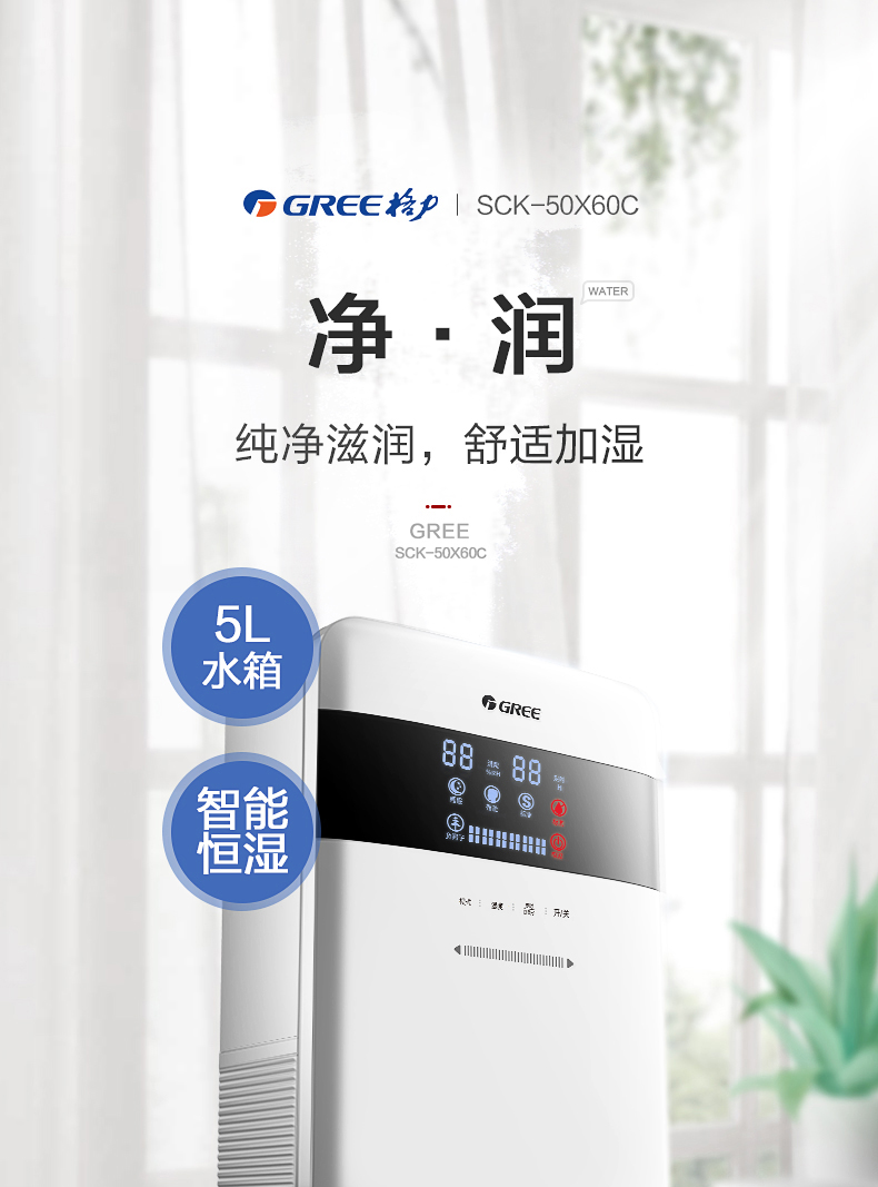 máy phun sương con ếch giá rẻ Máy tạo độ ẩm Gree thông minh độ ẩm không đổi thông minh máy hương liệu công suất lớn phòng ngủ văn phòng độ ẩm SCK-50X60C - Máy giữ ẩm máy tạo ẩm deerma f628s