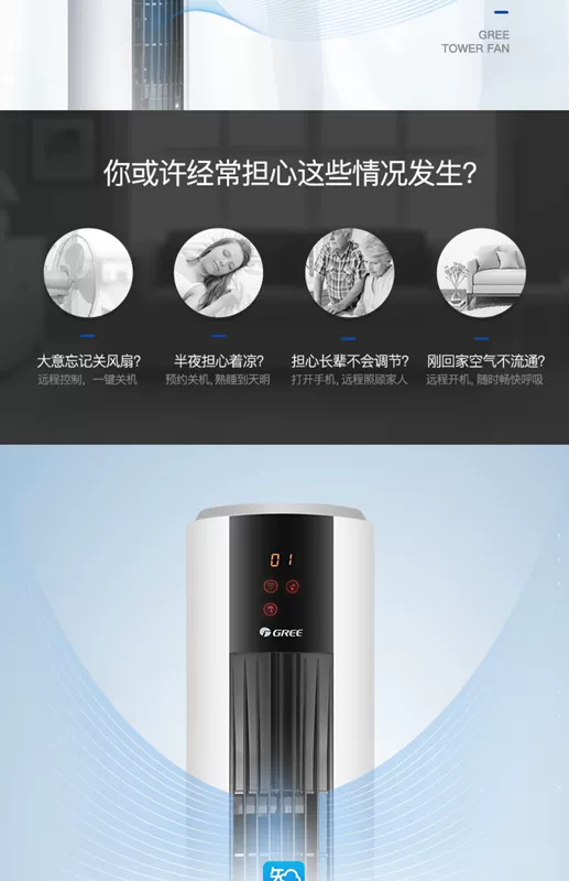 Quạt điện Gree quạt tháp FL-09X62Bha quạt điều khiển từ xa thông minh sàn nhà im lặng quạt không lá dọc - Quạt điện