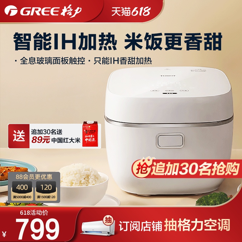 Large Songli Domestic multifunction IH electric cooker Intelligent fully automatic 4L large capacity cooking pot for 2-5-6-8 people