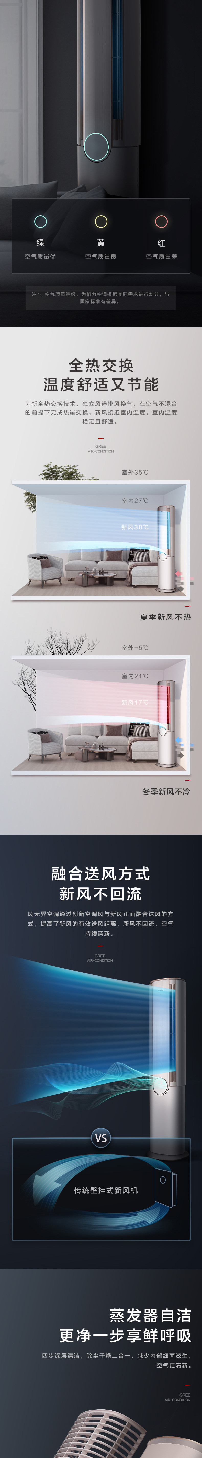 格力3P柜机72582新风双向换气珊瑚玉清新空气