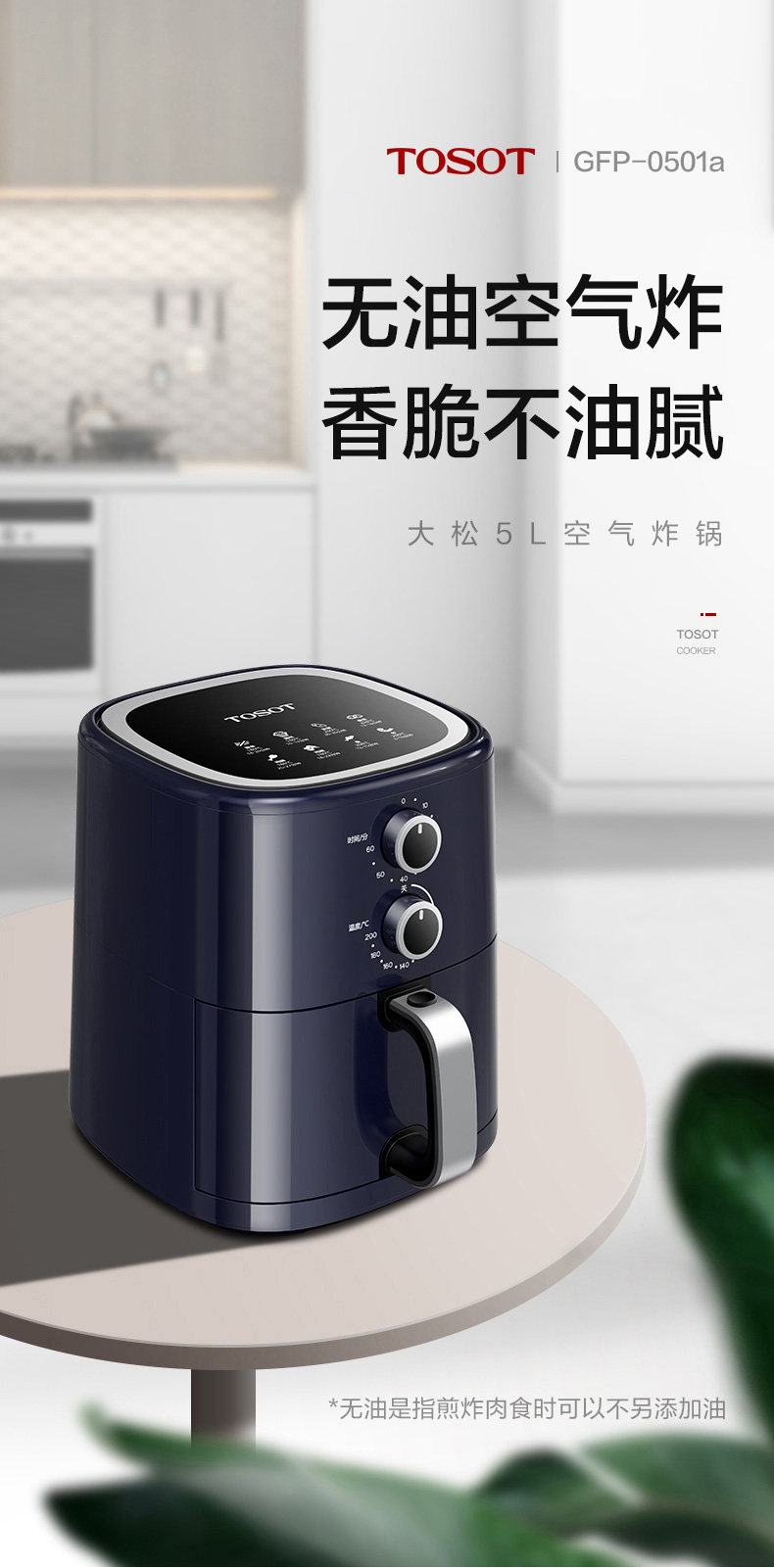 格力 大松 全自动多功能空气炸锅 5L大容量 图1