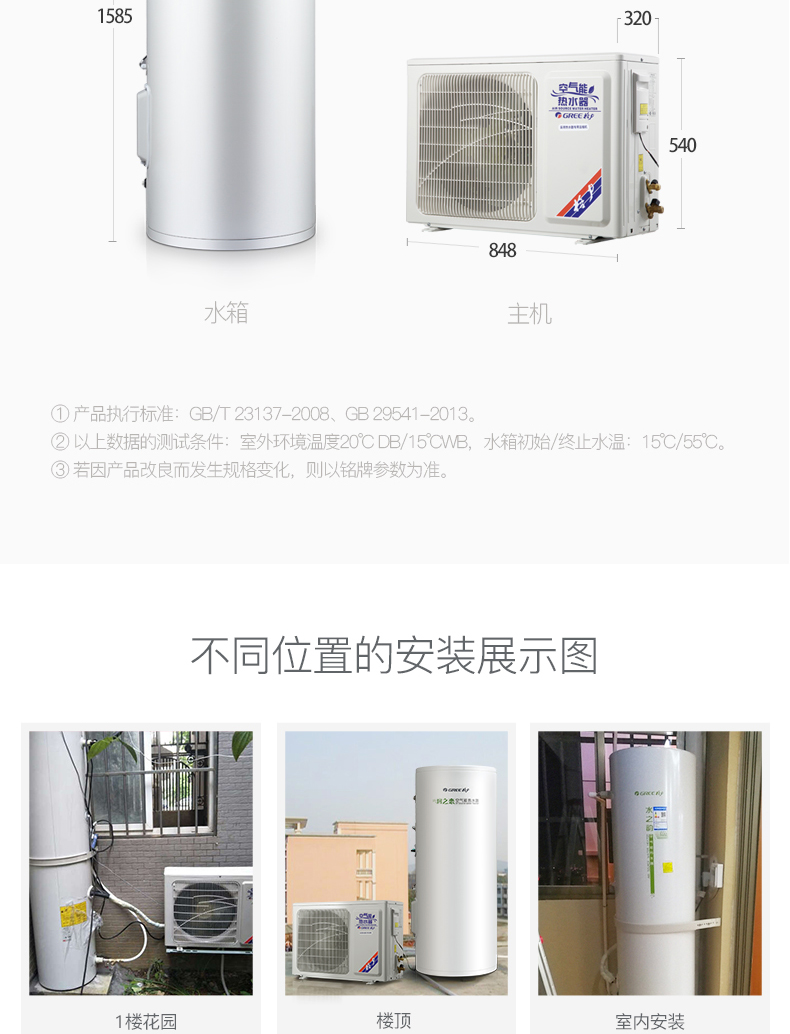 giá máy nóng lạnh Máy nước nóng năng lượng không khí Gree / Gree SXTD300LCJW / A-3 + KFRS-5.0JRe / B-300L máy nước nóng gián tiếp
