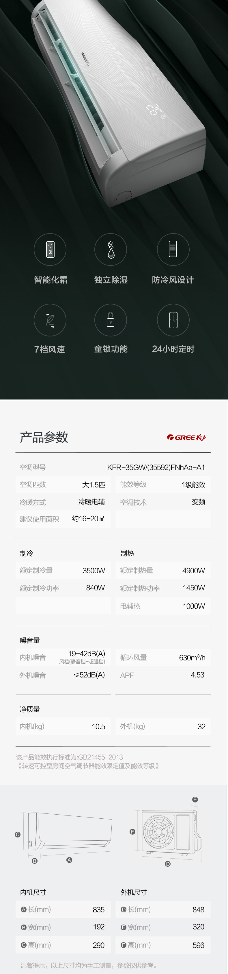 空调出口外销制冷设备出口柜挂机