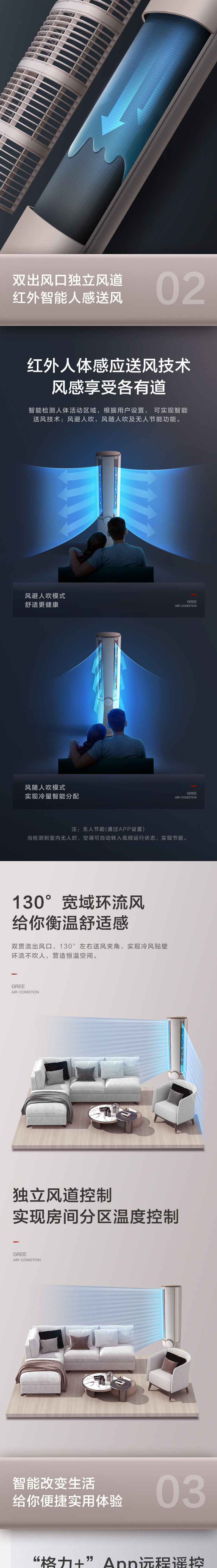 格力3P柜机72582新风双向换气珊瑚玉清新空气