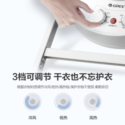 Gree Dry Dry Clothing Drycer Drycer Machine Machine Домохозяйство двойное слое
