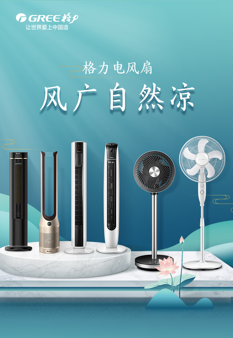 格力 五叶静音遥控电风扇 1级能效 图1