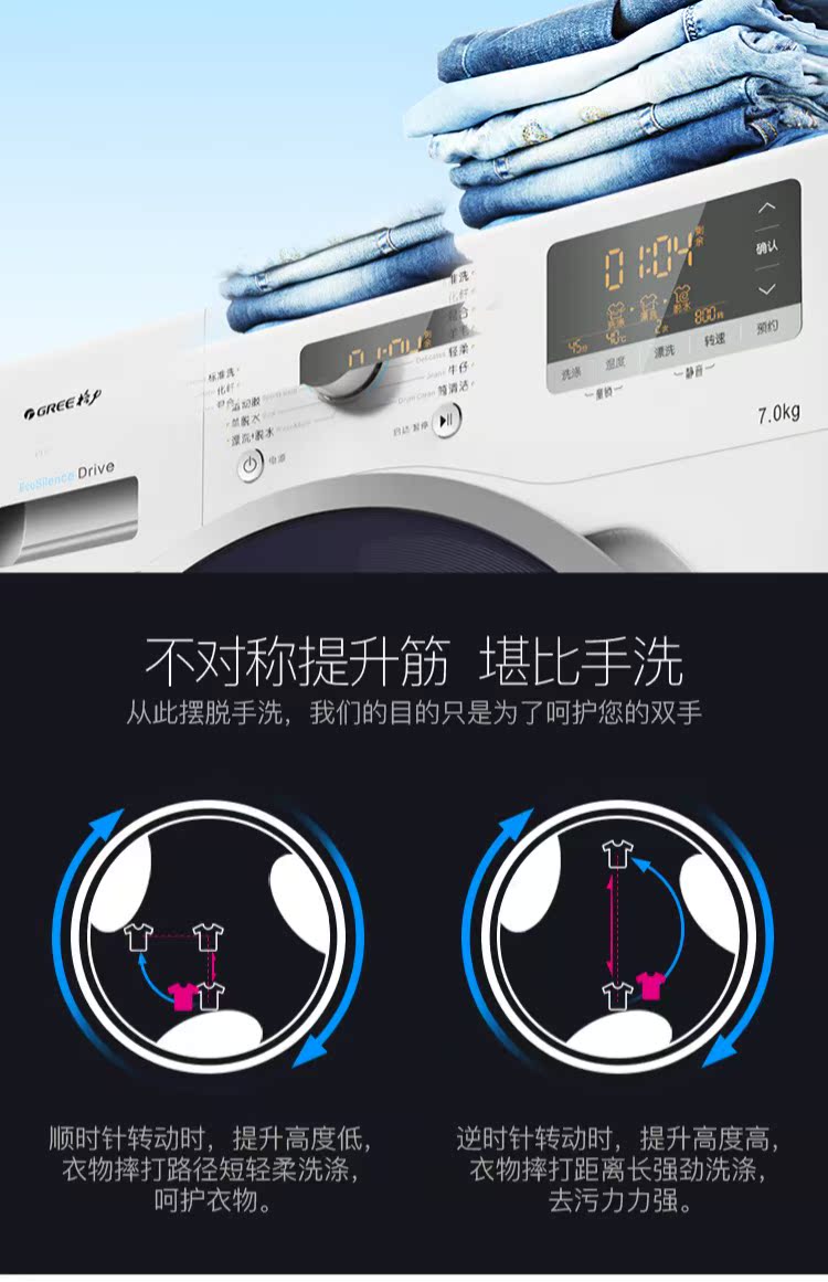 máy giặt electrolux 10kg Chuyển đổi tần số Gree / Gree XQG70-B1401Aa 1400 thành 7kg - May giặt máy giặt 7kg